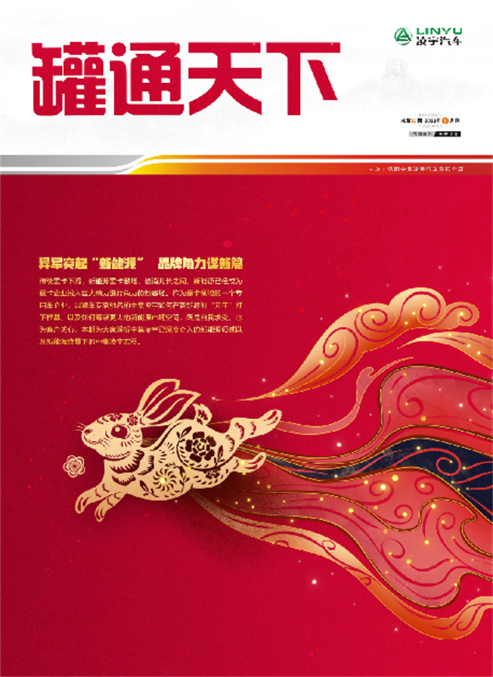 金虎辭舊，玉兔迎新！第22期《罐通天下》如約而至~